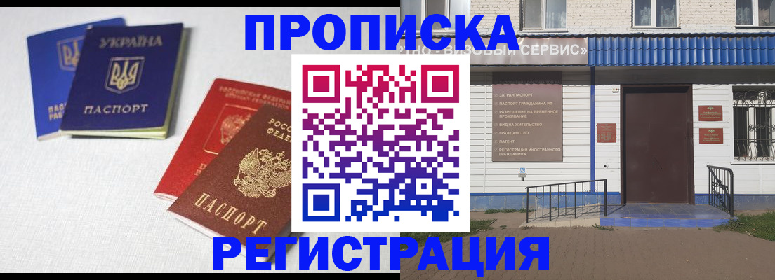 прописка ребенка в Стародубе