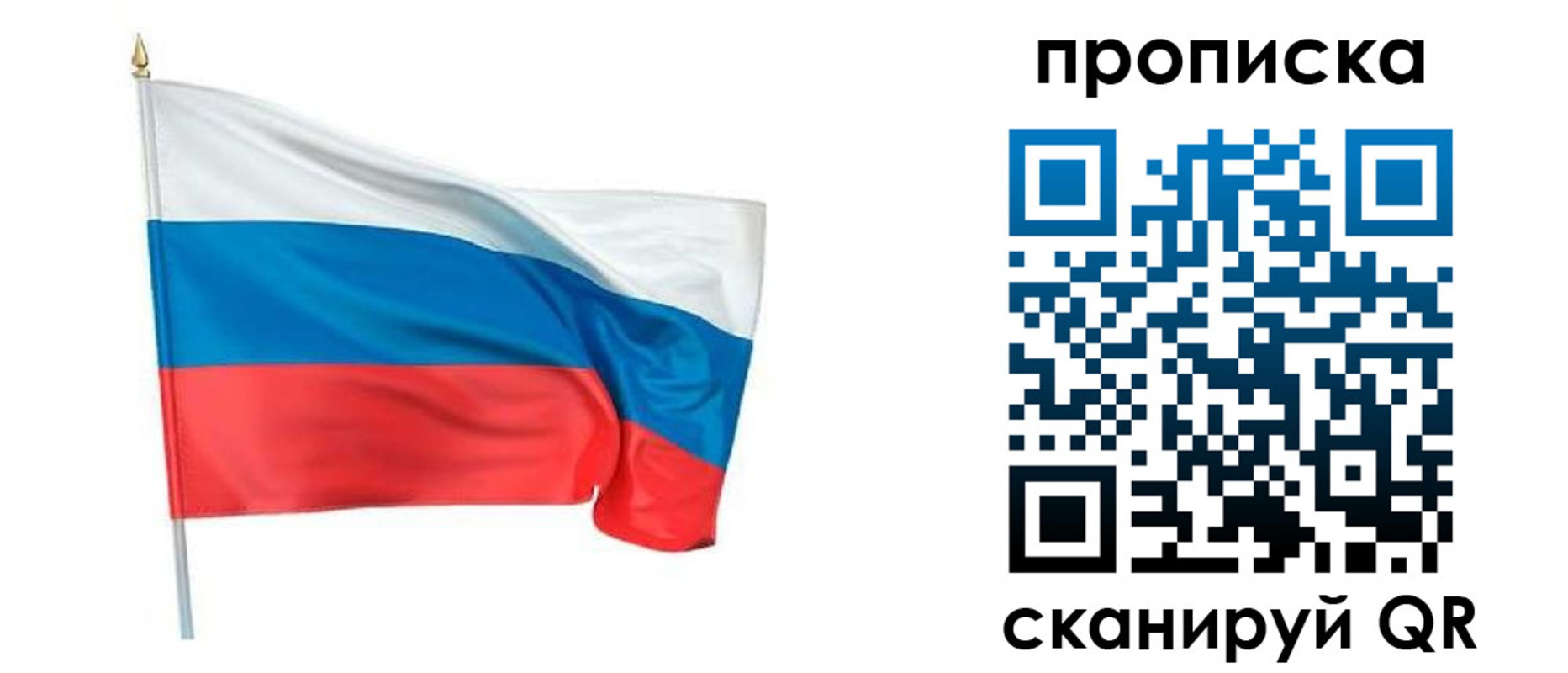 прописка для военкомата в Стародубе