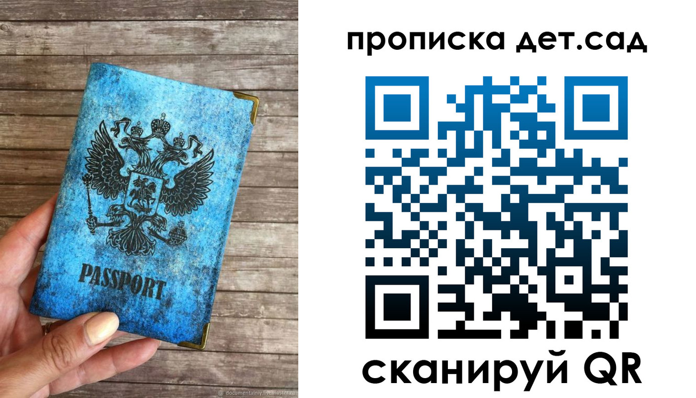 прописка для кредита в Стародубе