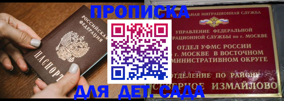 прописка для военкомата в Стародубе