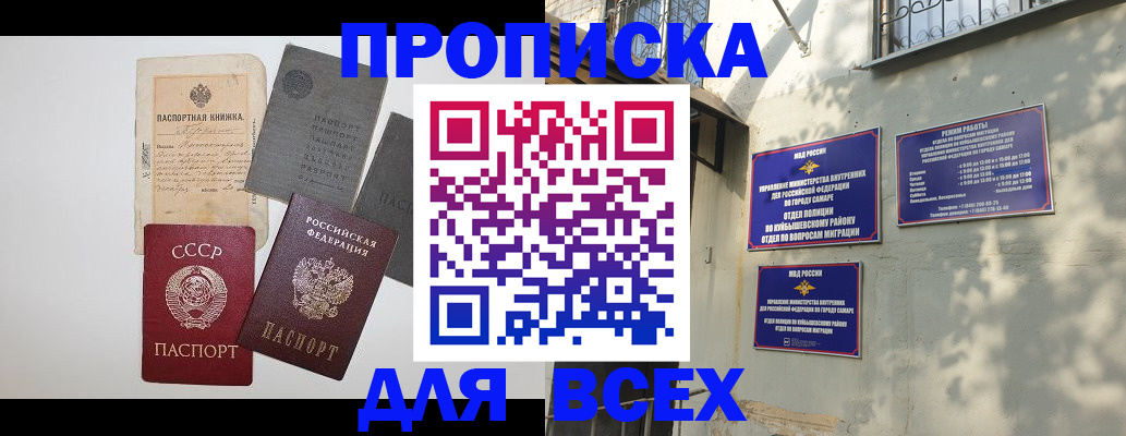 прописка от собственника в Стародубе