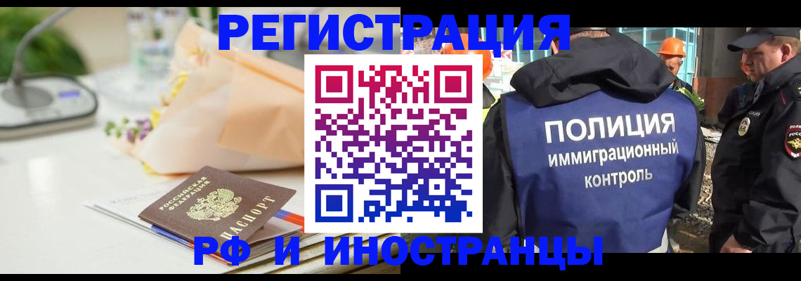 прописка гарантия в Стародубе