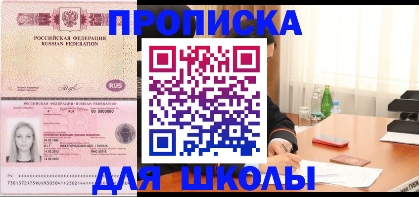 прописка для кредита в Стародубе