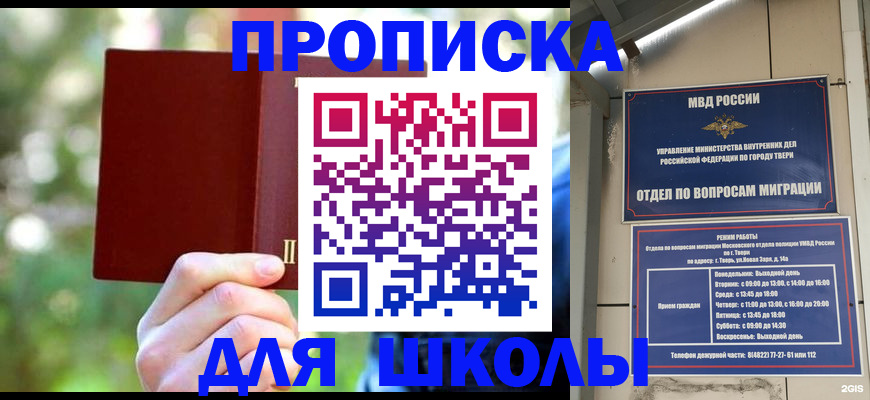 временная регистрация законно в Стародубе