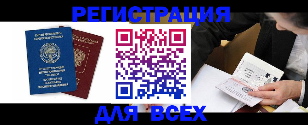 прописка для школы в Стародубе