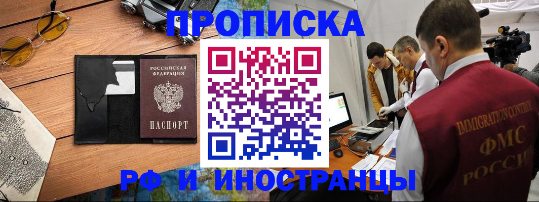 прописка поиск в Стародубе