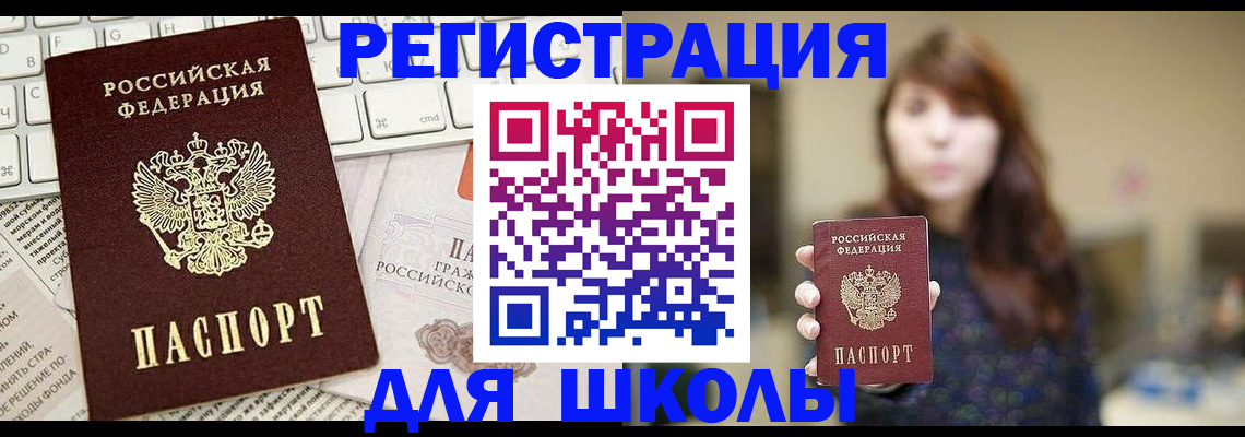 регистрация в Стародубе