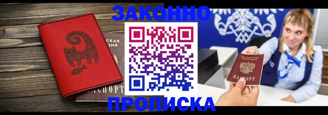 регистрация в Стародубе